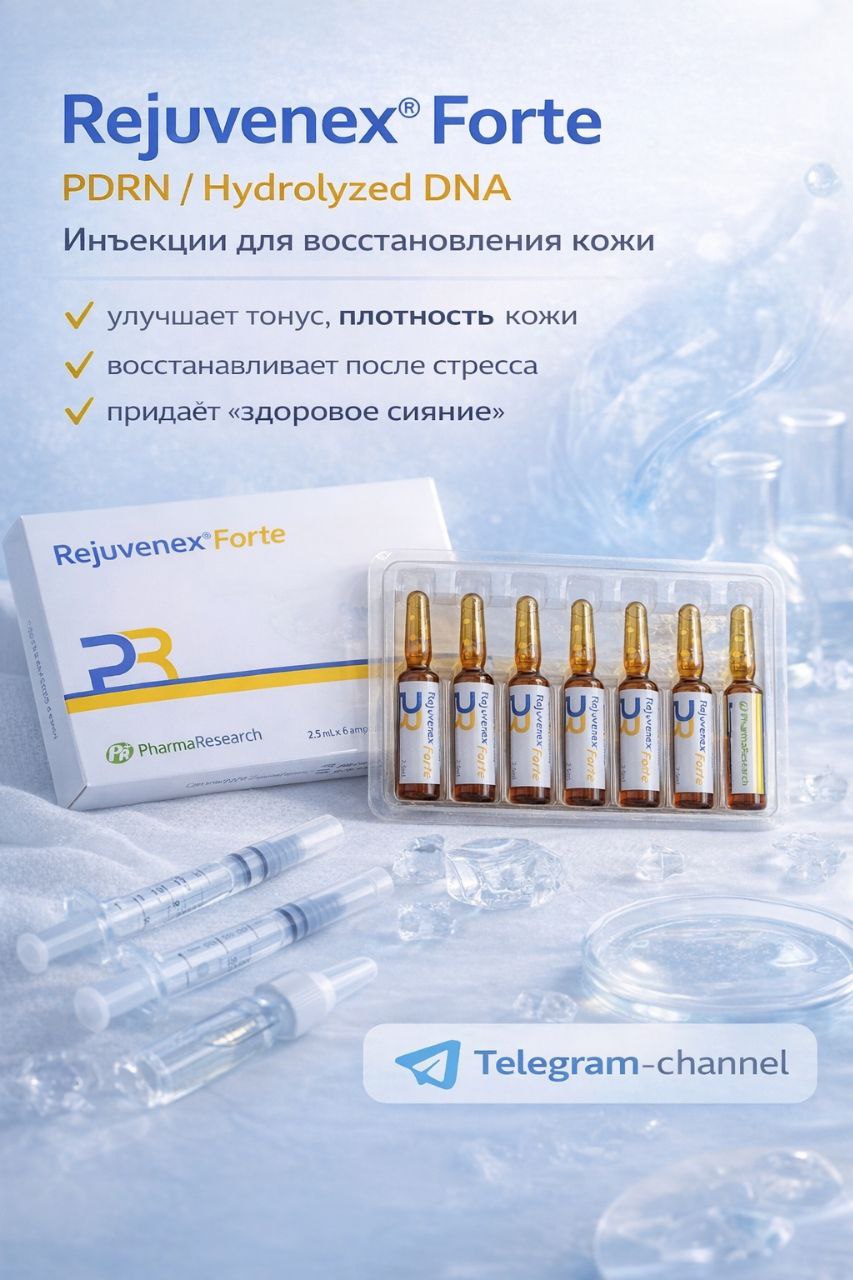 Rejuvenex Forte 2.5ml6amp